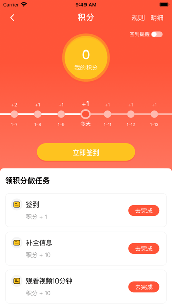 一知一做