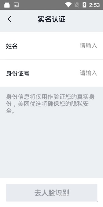 卓鹿物联科技app截图