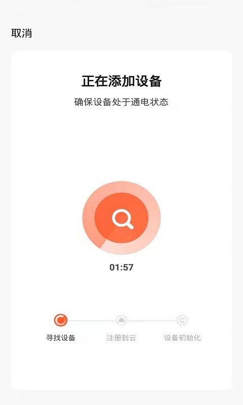 Lenncare智能家居截图