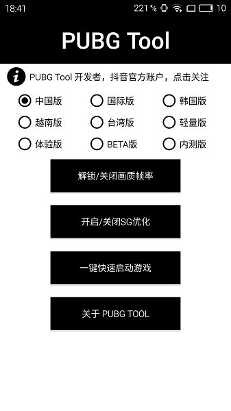 永久120帧画质助手暗区突围