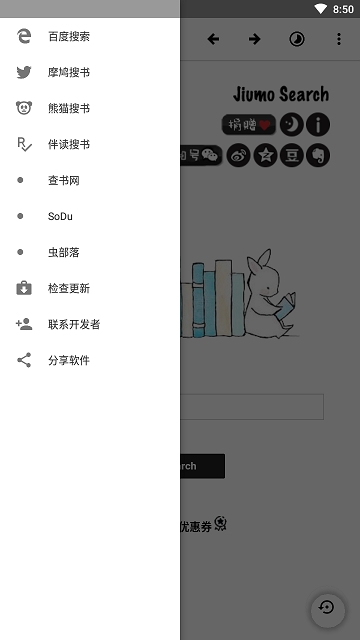 ebook阅读器最新版截图