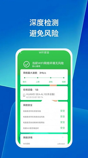 管家达人app截图