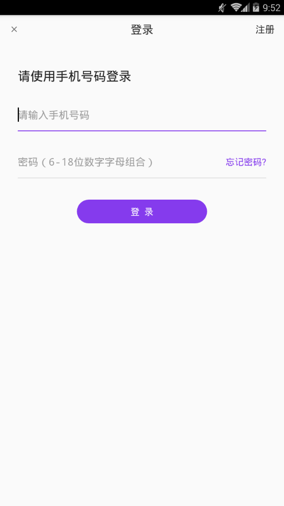 考拉速借手机版截图