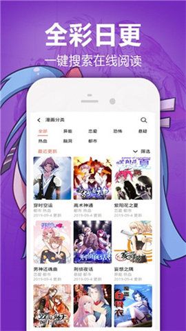 jm天堂2app截图