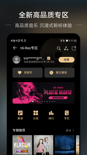 DJKK音乐app截图