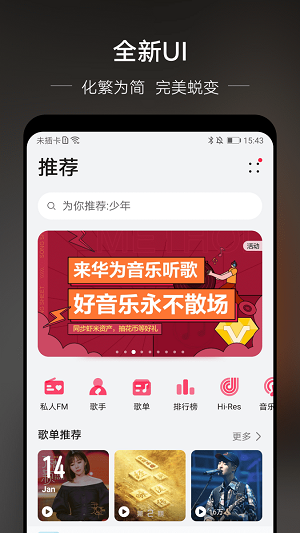 DJKK音乐app截图