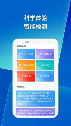 管家达人app截图