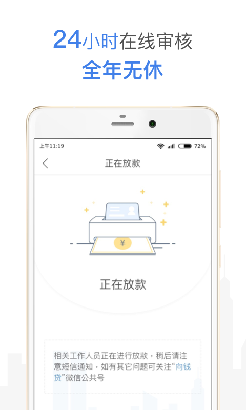 八方来援贷款app截图