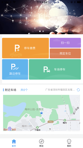 AI泊济宁截图