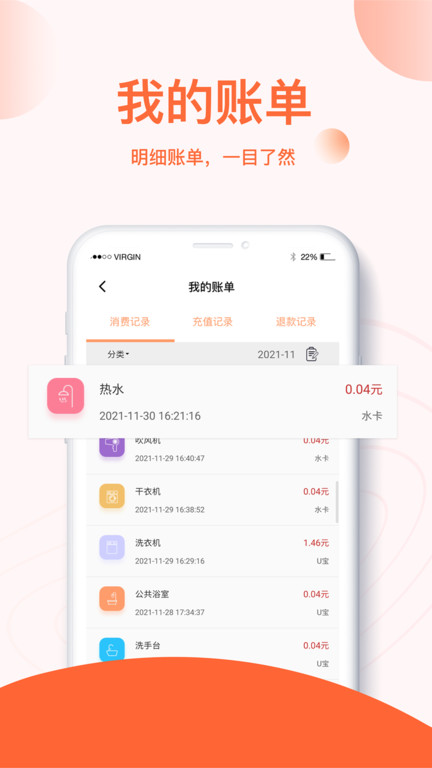 u易手机版截图