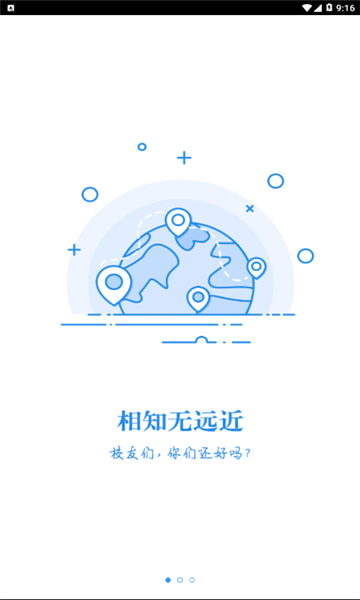 湘化e云手机版截图