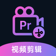 Premiere视频全能剪辑