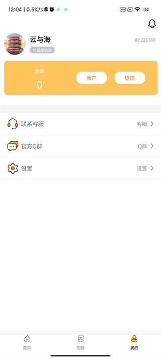 画质怪兽1.9版本下载截图