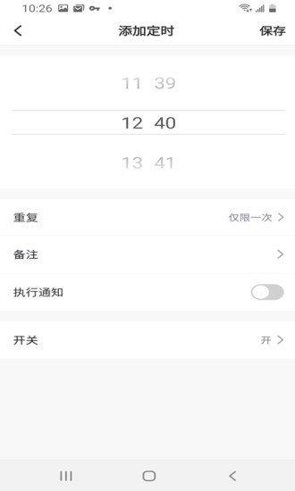 华兴新锐智家截图