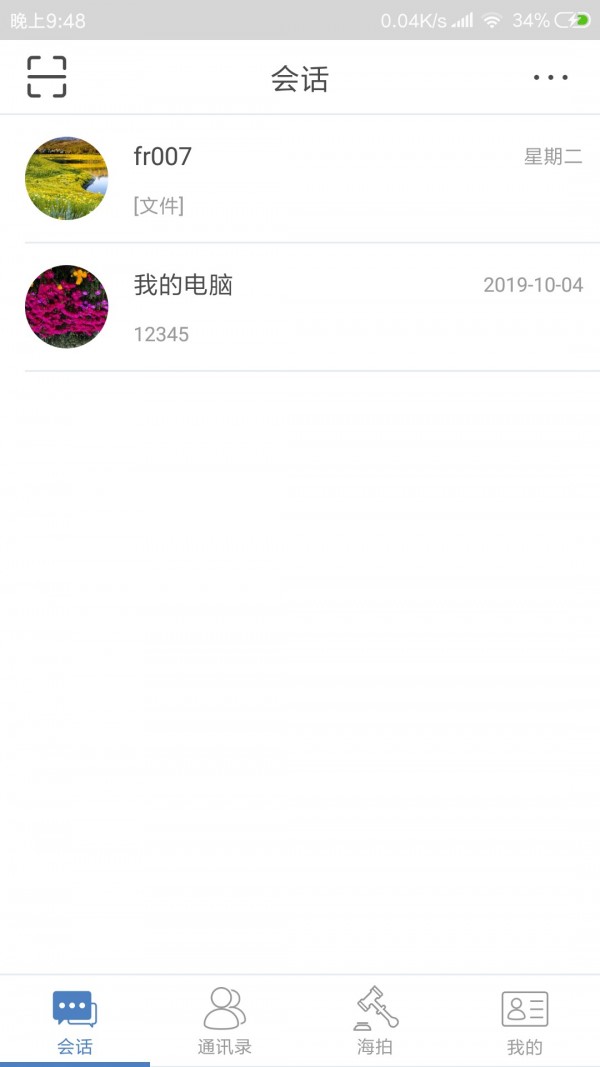 洽洽聊天软件截图