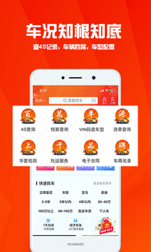 华夏二手车最新版截图