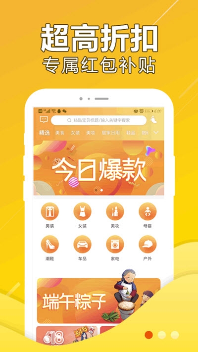 萌鹿购物截图