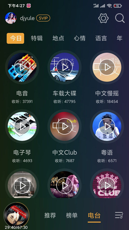 dj音乐盒2020