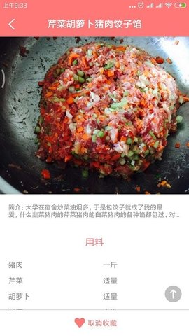 美食大汇截图