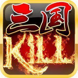 三国kill8.0全神将