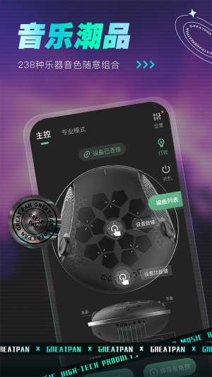 GreatPan探索版app