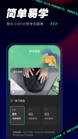 GreatPan探索版app截图