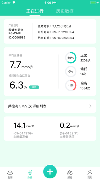 乐糖生活颐健安