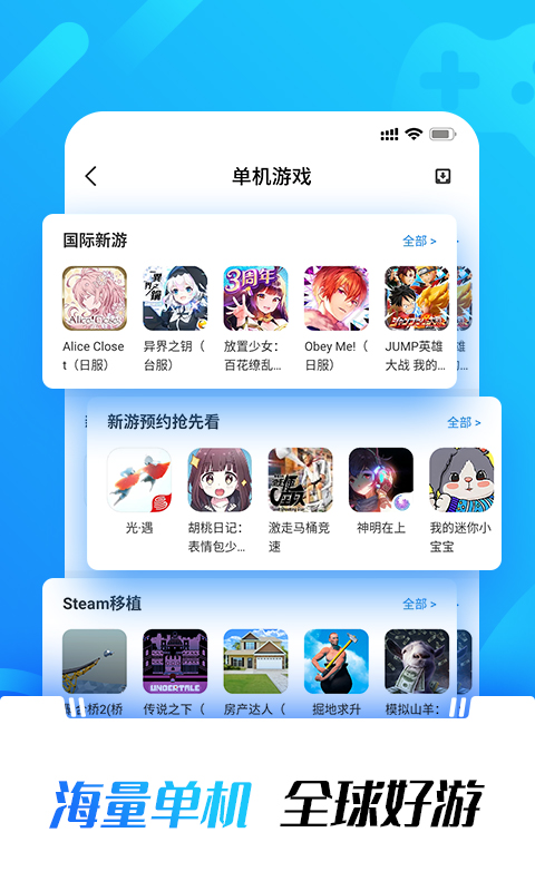 光环助手app下载安卓版