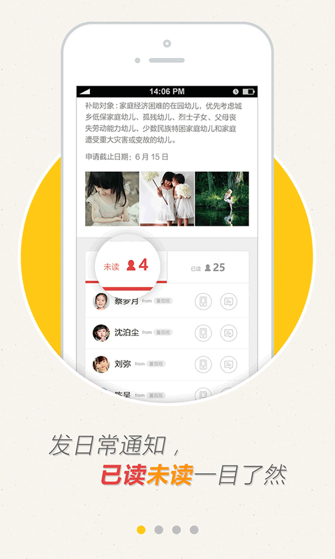 蕃茄小镇教师端2截图