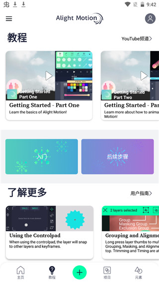 am剪辑软件4.0.2版本截图