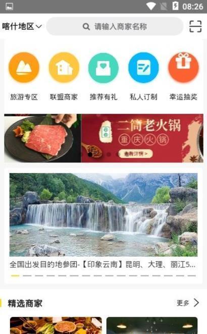 起飞线旅行截图