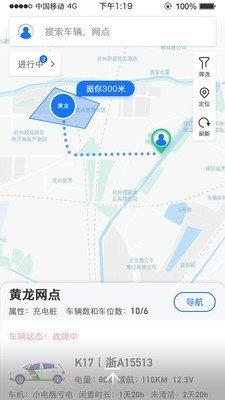 车马驿截图