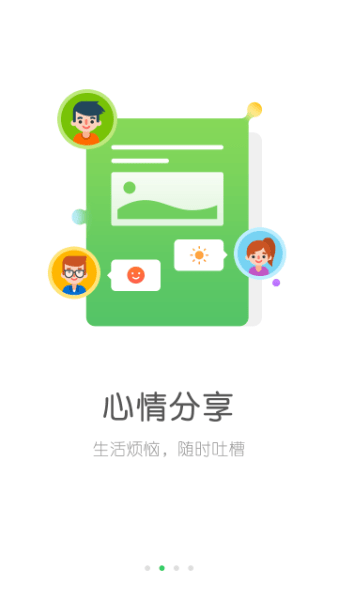 525心理咨询截图