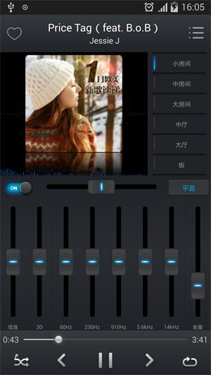 eq音乐播放器中文版下载截图