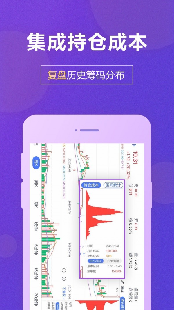 国盛通app下载安装截图