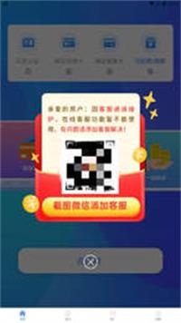 还之家app