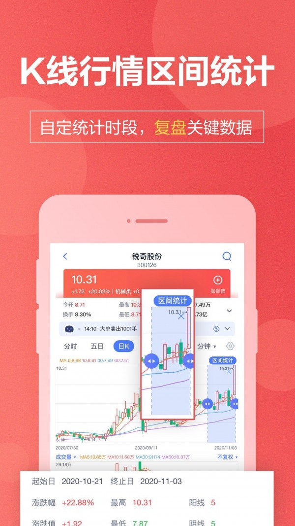 国盛通app下载安装截图