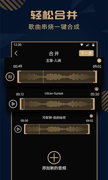 趣橙音乐剪辑精灵截图