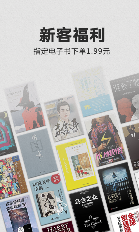 kindle电子书免费版截图