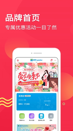 集享联盟截图