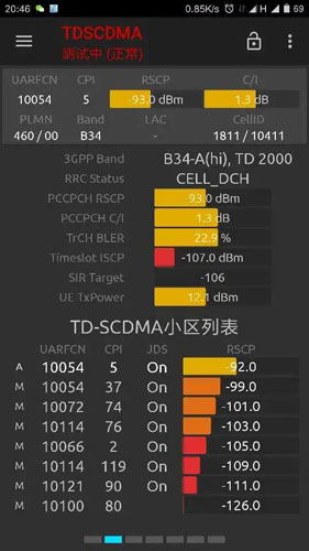 网络信号大师截图