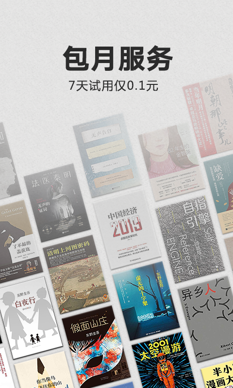 kindle电子书免费版截图