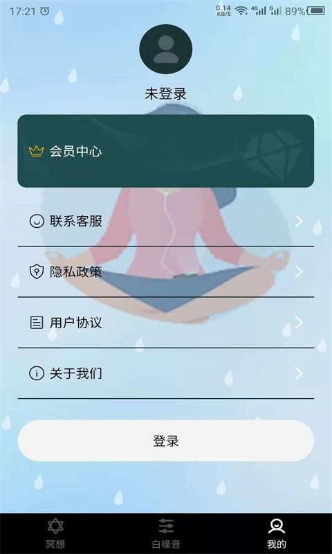 冥想吧手机版截图