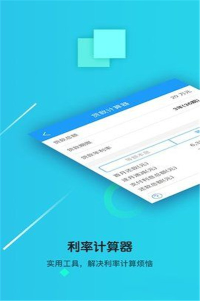 钞急贷app截图