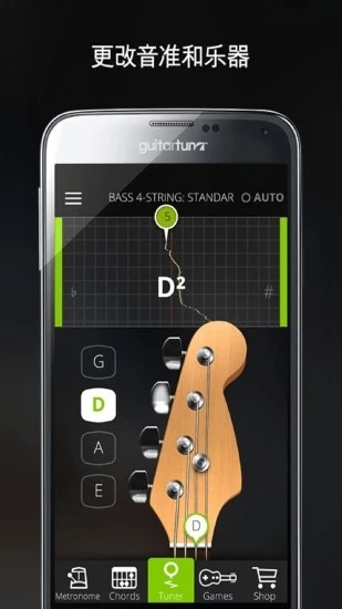 GuitarTuna破解版ios截图