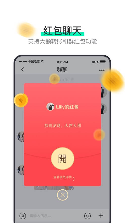 阿聊下载最新版截图