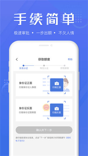 畅快车贷app下载安装截图