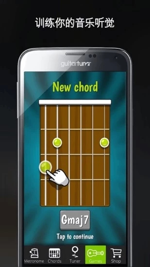 GuitarTuna破解版ios截图