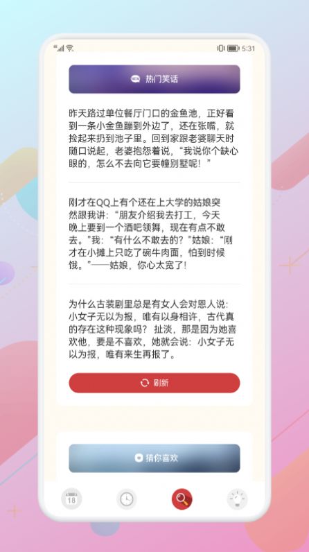 阴历查询截图