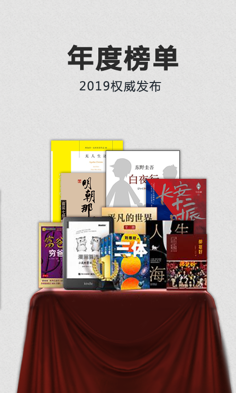 kindle电子书手机版截图